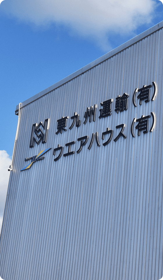 東九州運輸有限会社